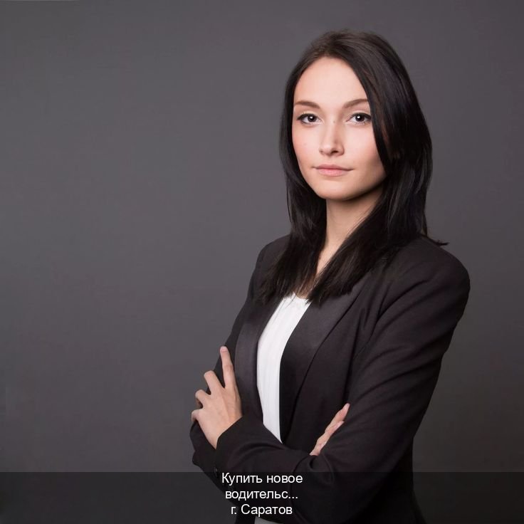 Помощь с права в г. Саратов (Купить новое водительское удостоверение в Саратове — Комплексное сопровождение) - инструктор Владимир 64