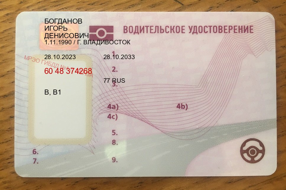 Помощь с удостоверение в г. Саратов (Купить водительские права категории D в Саратове — Полный пакет срочно) - пример бланка 6 Помощь с удостоверение в г. Саратов (Купить водительские права категории D в Саратове — Полный пакет срочно) - пример бланка 6